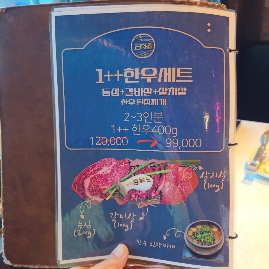 이날 주문한 한돈 특수부위 세트