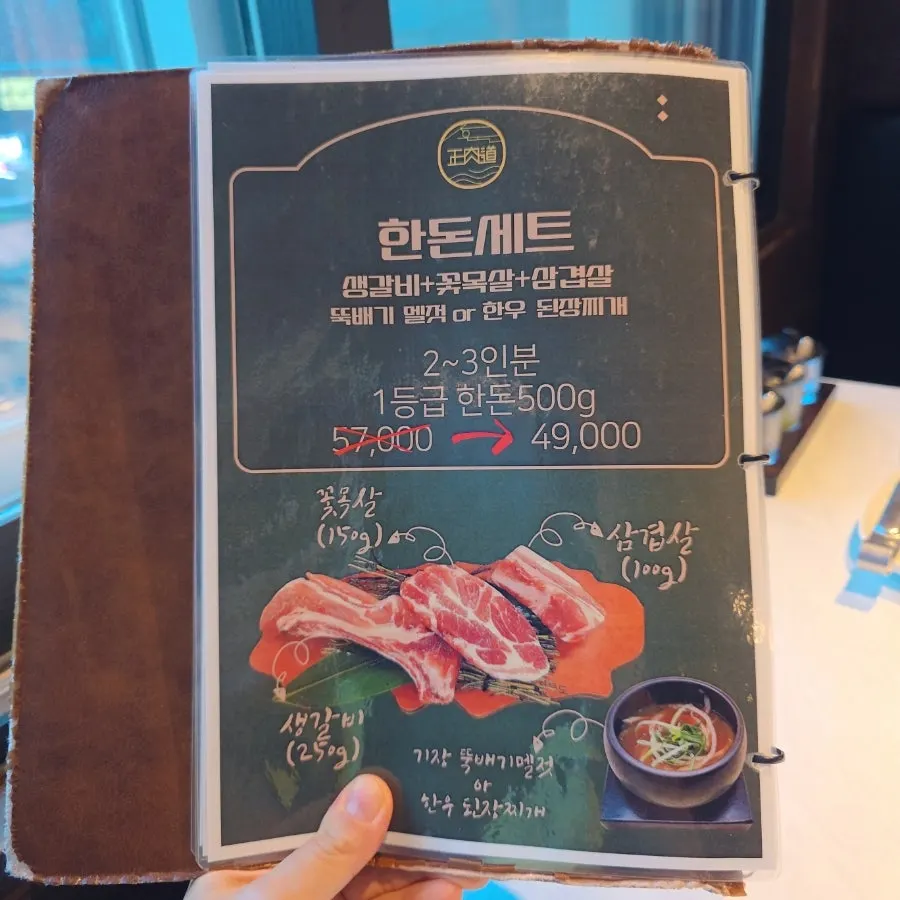 돼지양념갈비와 곁들임 메뉴