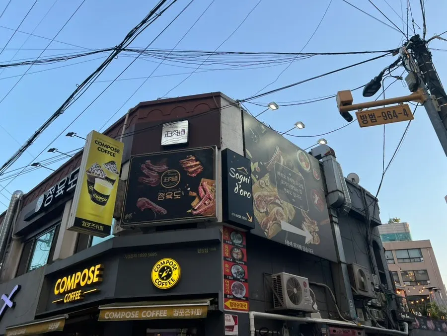 선선한 저녁 정육도 건물 앞 풍경