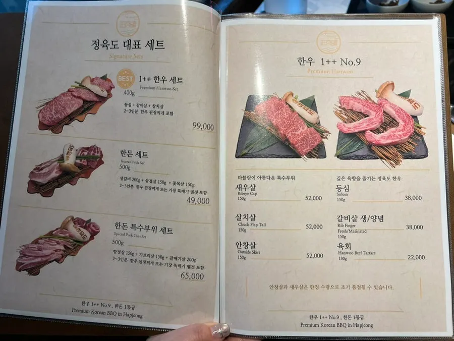 정육도 자리에 놓인 세팅