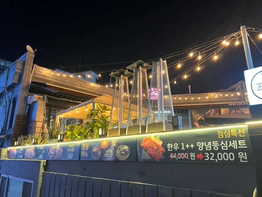 저녁의 정육도 야장 전경