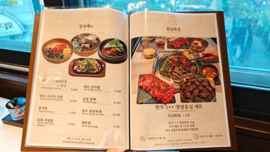 정육도 점심특선 메뉴판