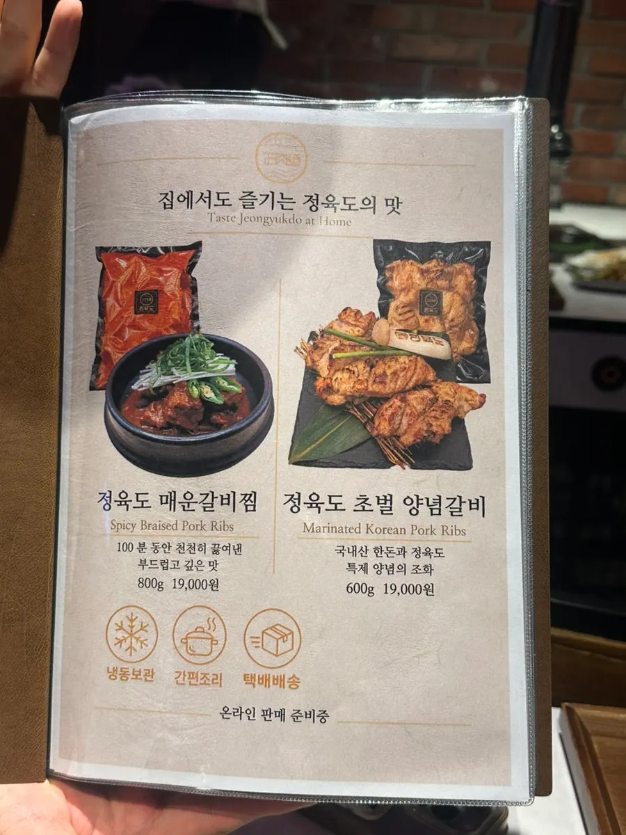 Drink menu listing draft beer and Hwayo