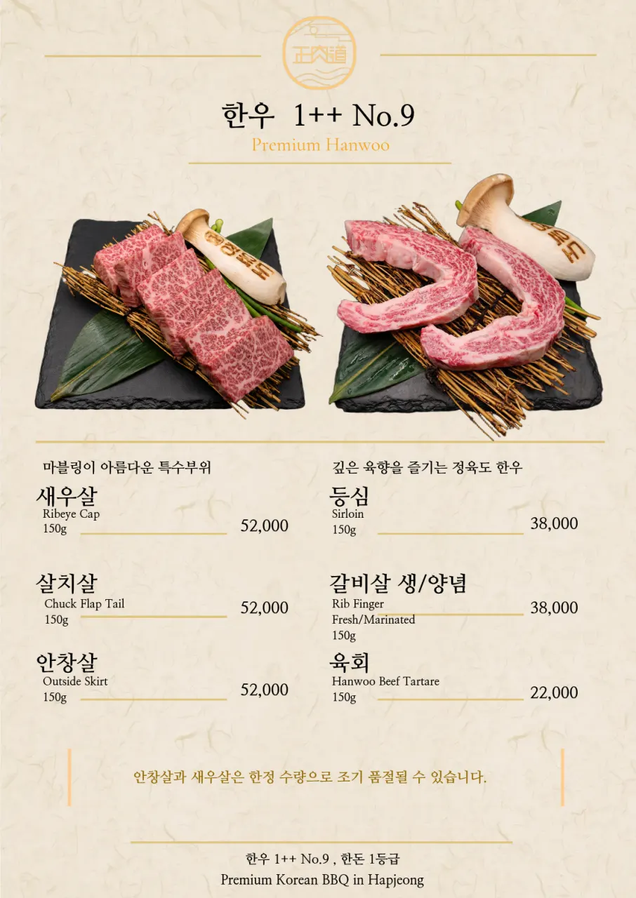 정육도 세트 메뉴 구성 페이지