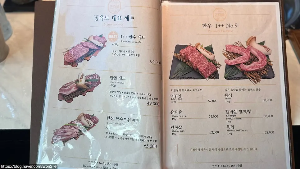Jeongyukdo's hanwoo and pork menu board