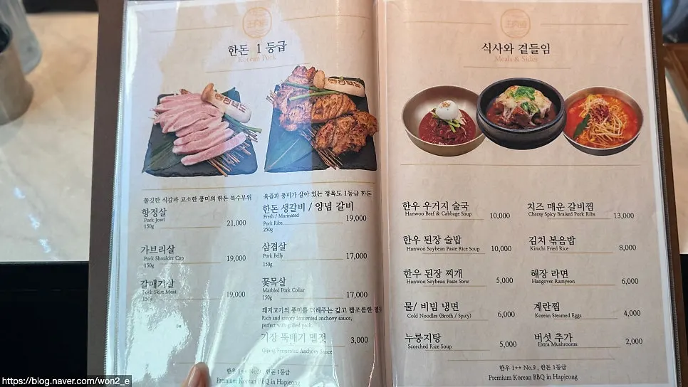 Set menu composition guide at Jeongyukdo
