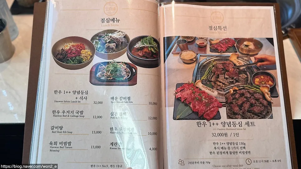 Jeongyukdo's food and drink menu board