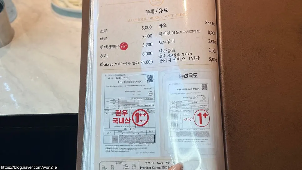 A detailed page of Jeongyukdo's menu