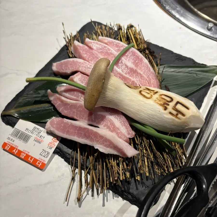 Raw pork jowl plated with garnish