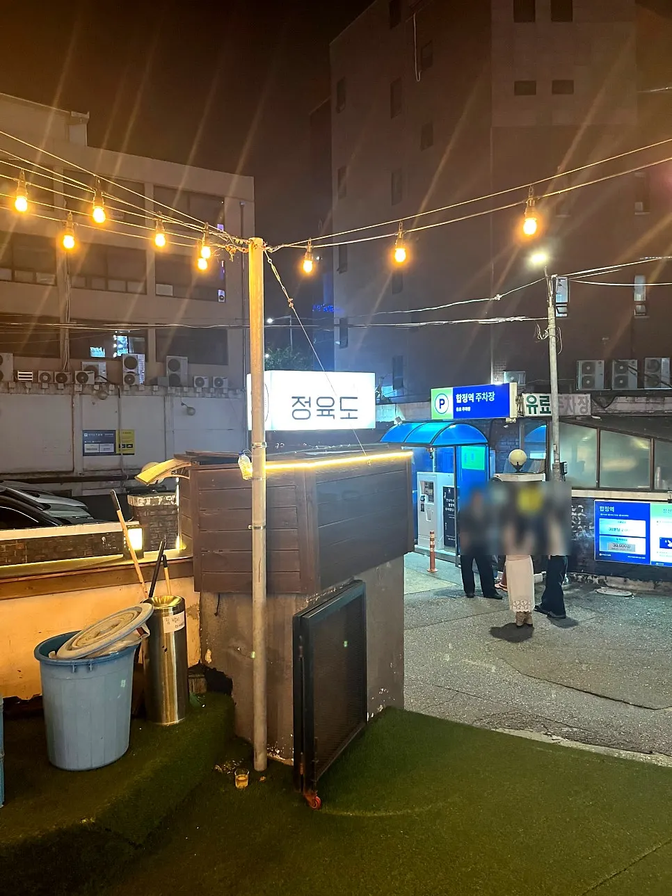Exterior and entrance of Jeongyukdo, a Korean BBQ restaurant near Hapjeong Station