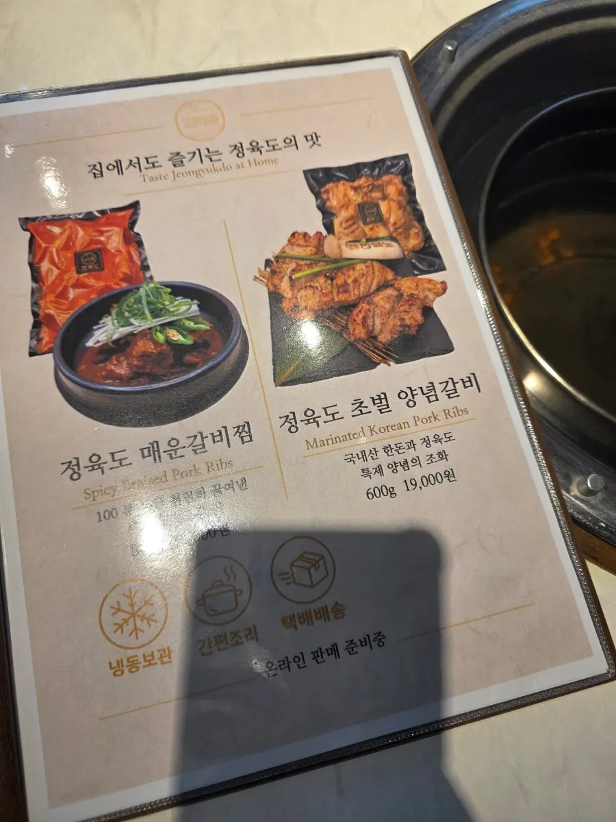 정육도 고기 주문 공간