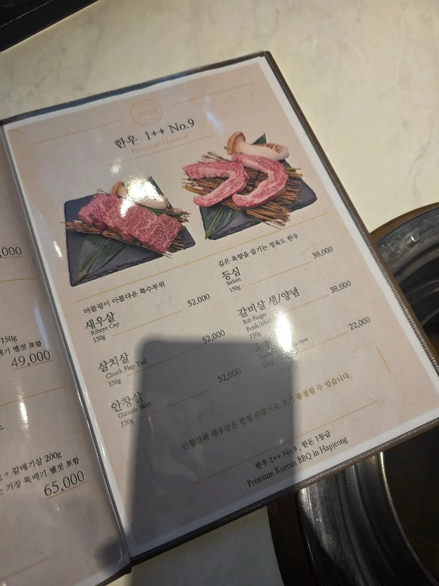 정육도 저녁 식사 준비