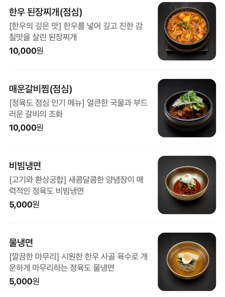 소고기·돼지고기 부위별 정육도 메뉴판