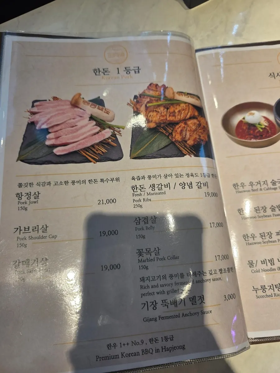 정육도 야장 식사 자리