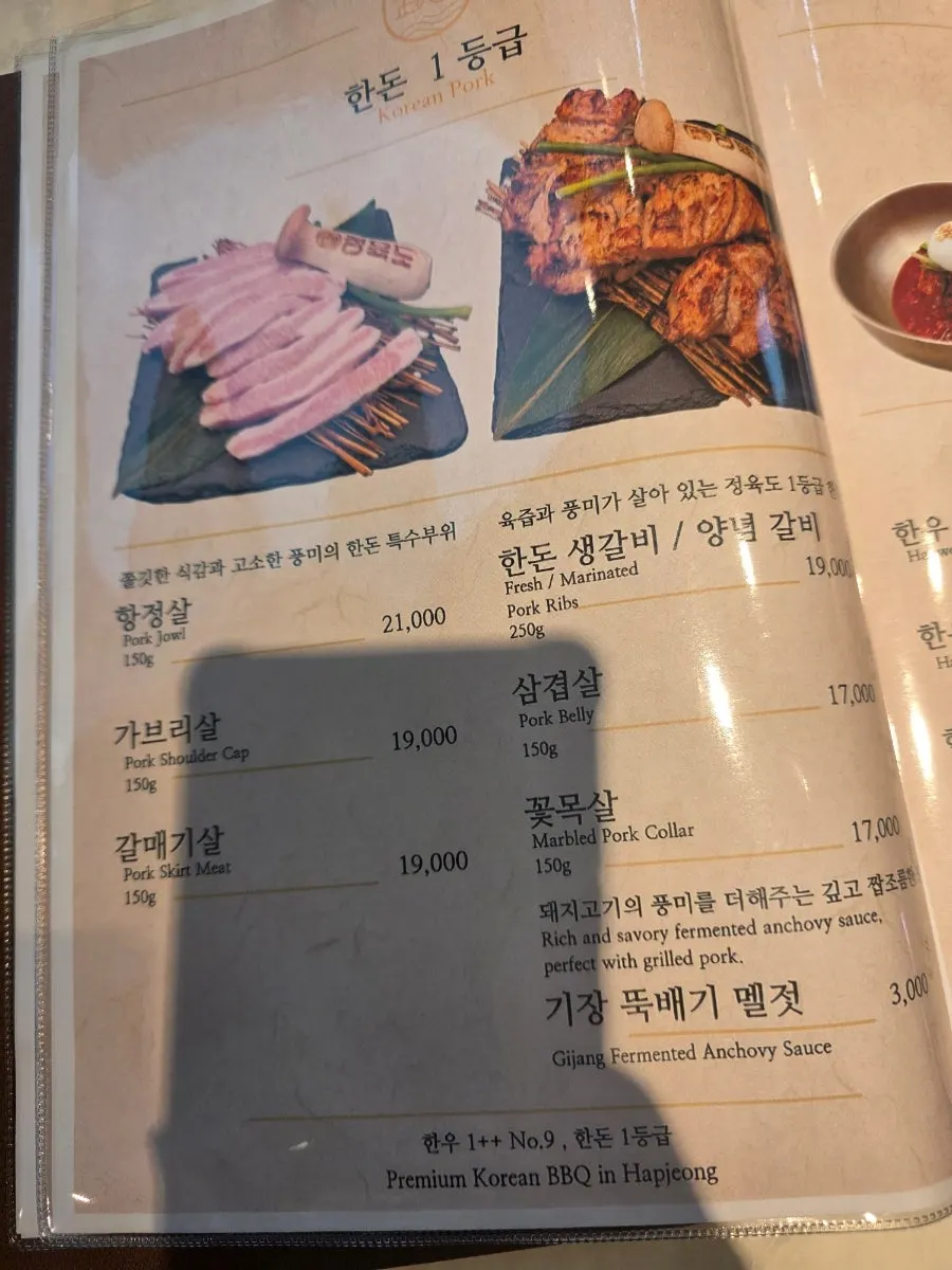 정육도 야장 고기 식사