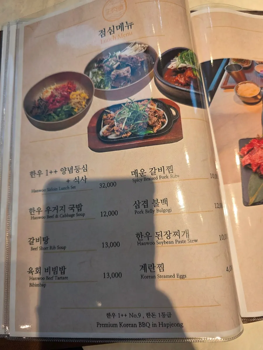 정육도 메뉴와 식사 분위기