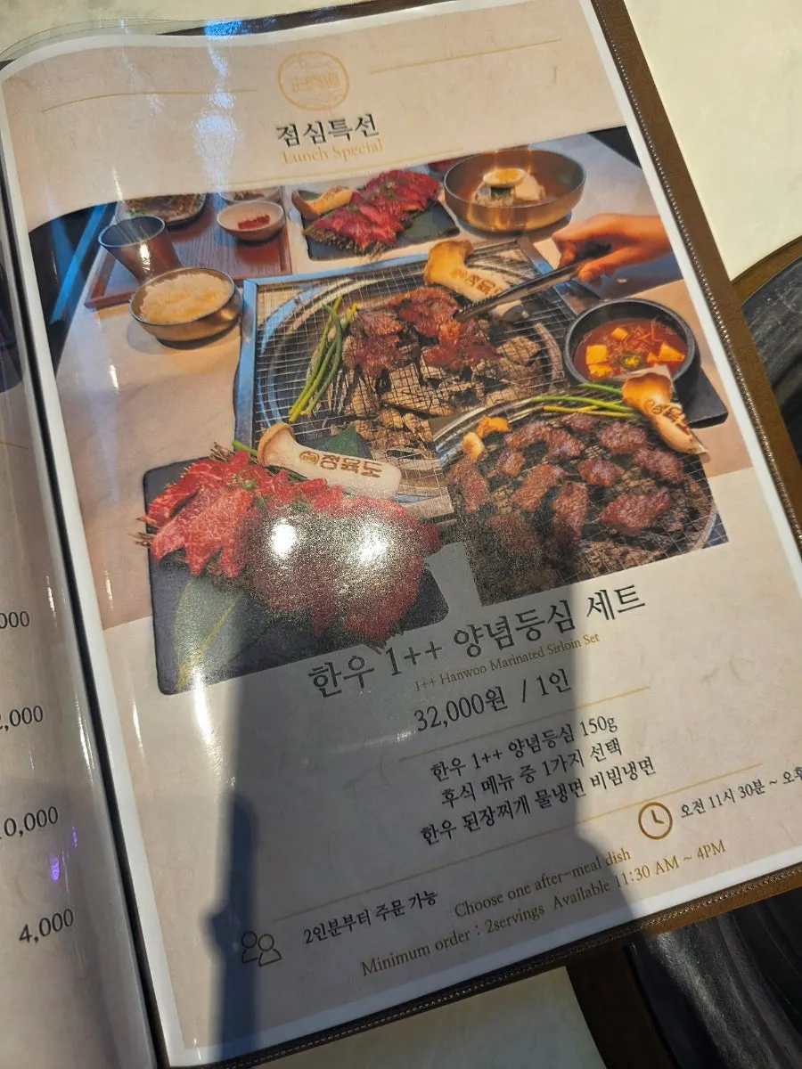 정육도 고기 주문 준비
