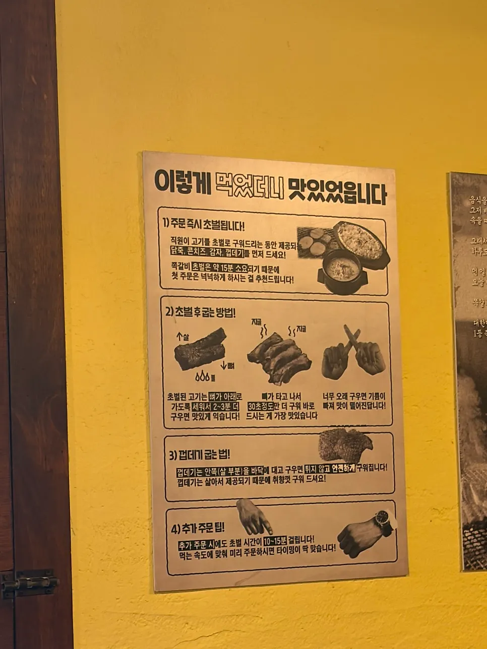 Instructions on how to grill jjokgalbi well