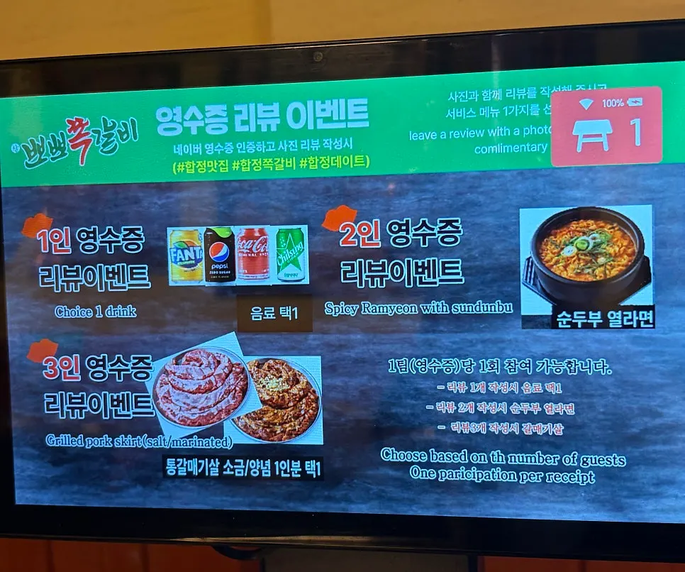 Receipt review event notice