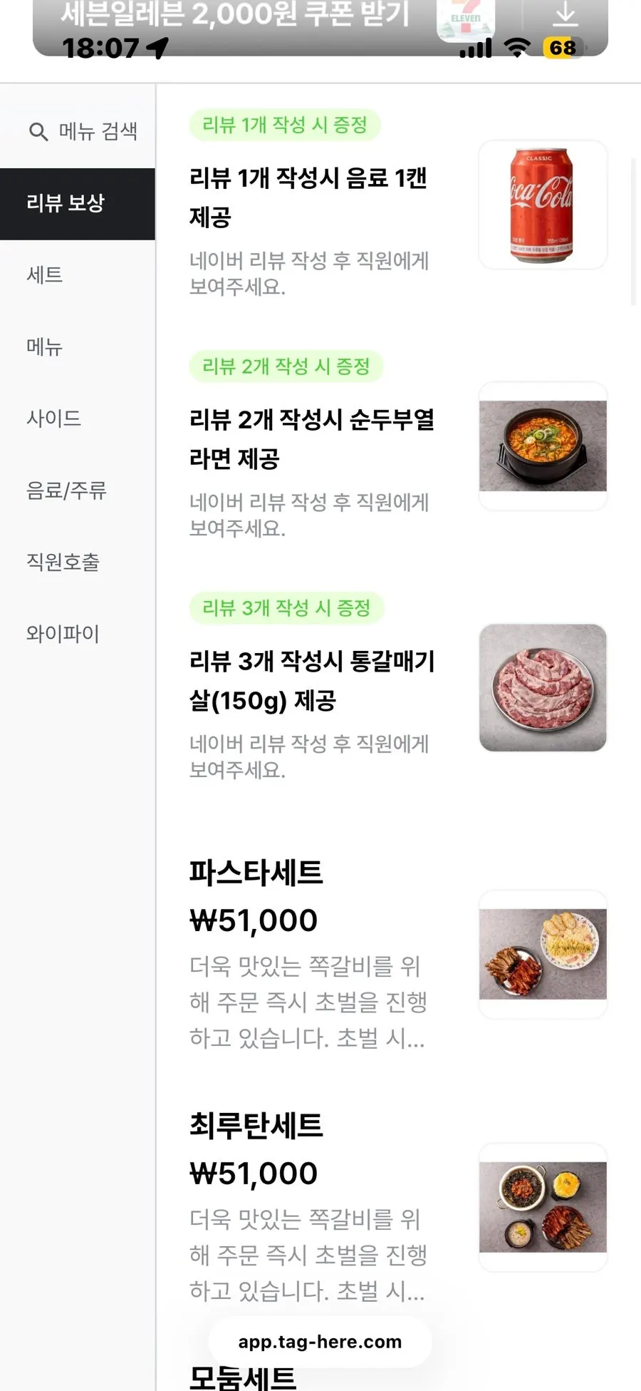 Pork rib menu and price list at Champpoppo Jjokgalbi Hapjeong Branch