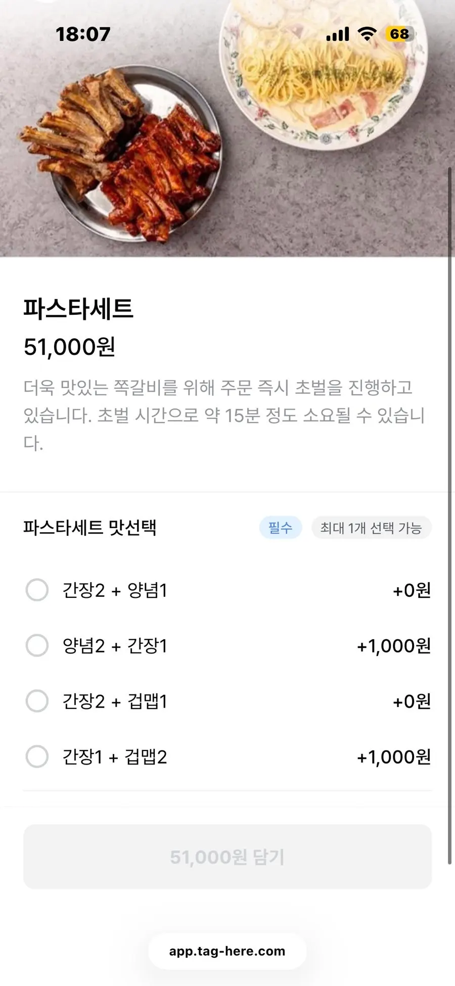 Tablet ordering screen at Champpoppo Jjokgalbi Hapjeong Branch