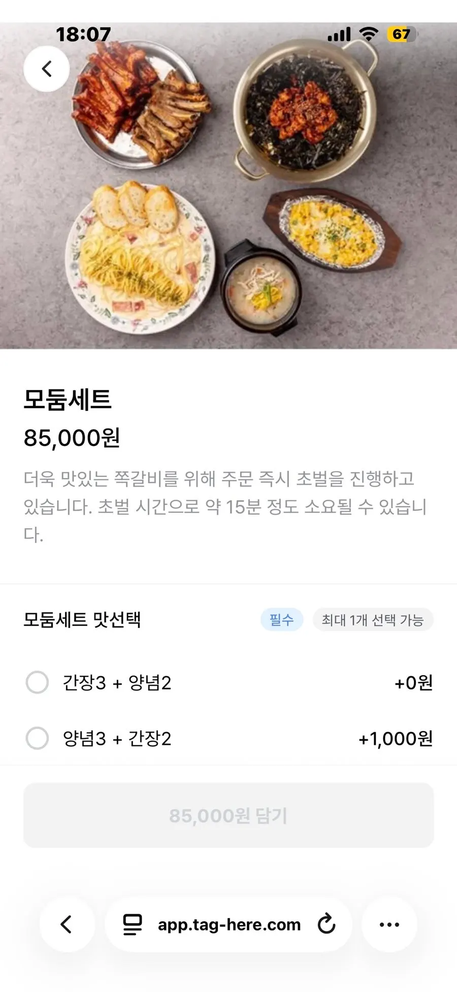 Side menu page at Champpoppo Jjokgalbi Hapjeong Branch