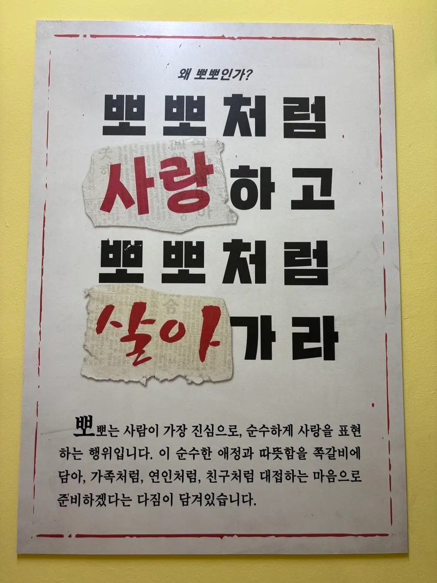 Instructions for grilling the pork ribs written on the wall