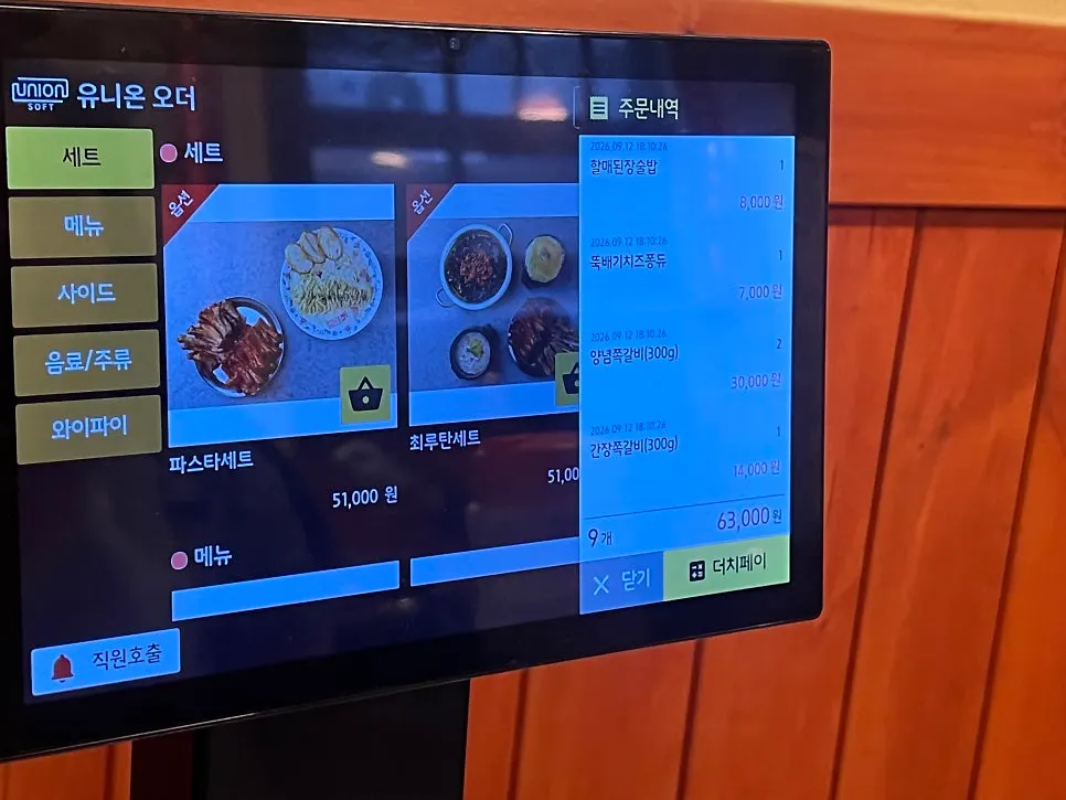 테이블 태블릿으로 주문하는 화면