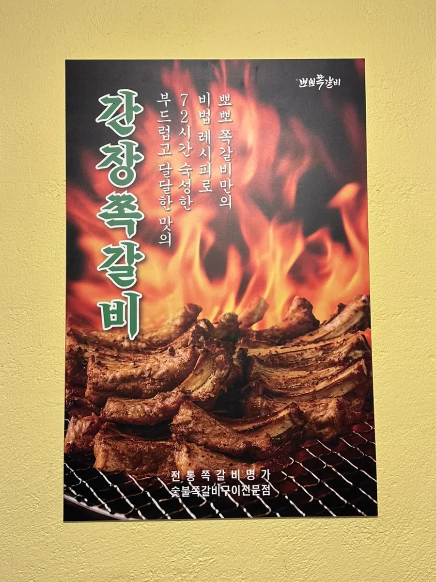 Set menu composition guide at Champpoppo Jjokgalbi
