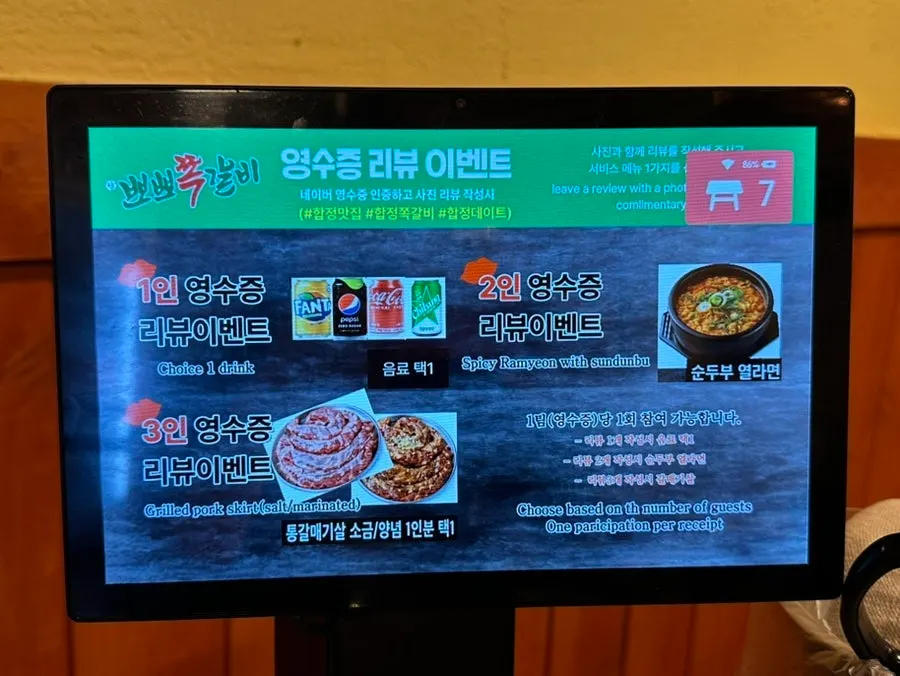 Receipt review event notice at Champpoppo Jjokgalbi