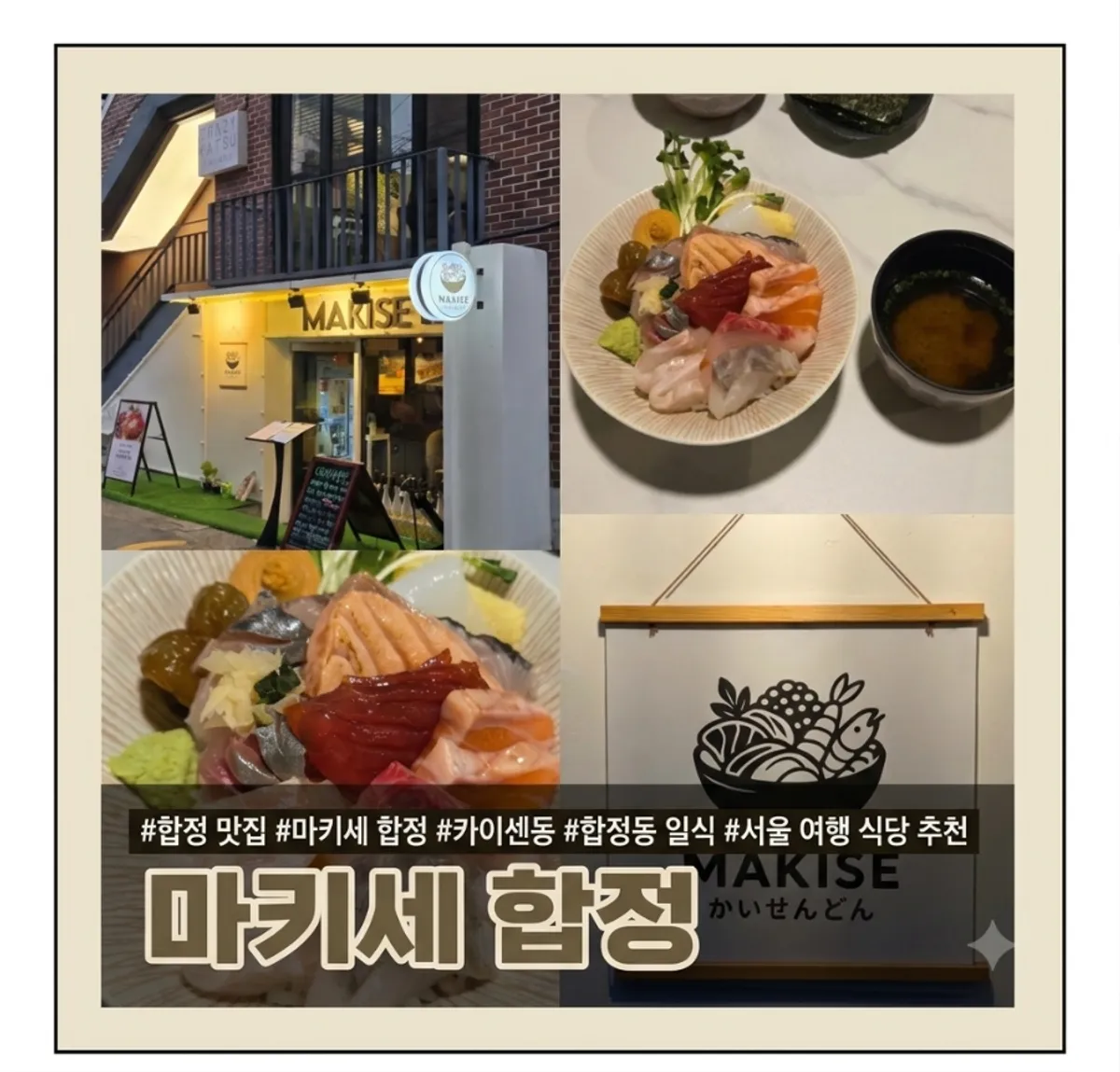 Makise Hapjeong signature kaisendon