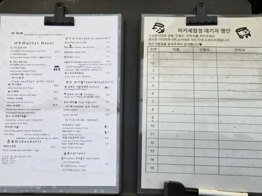 오늘의 추천 사시미 안내