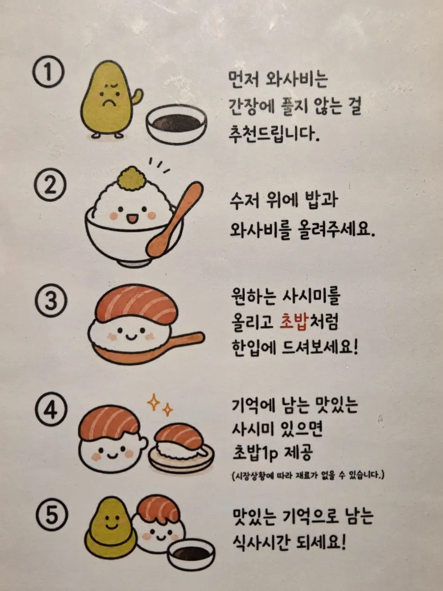 카이센동 맛있게 먹는 방법 안내