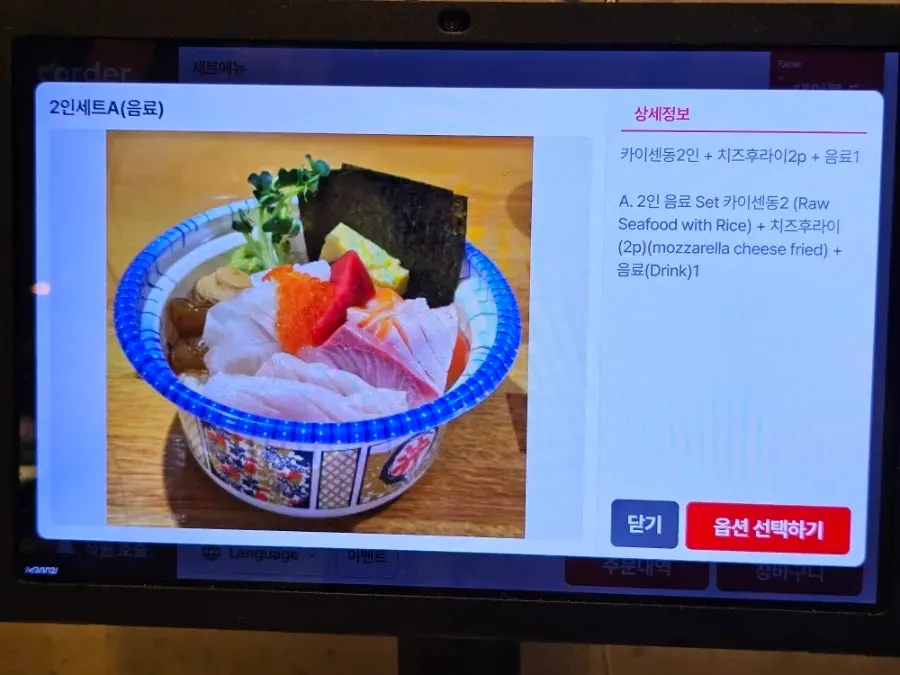 Makise Hapjeong set menu