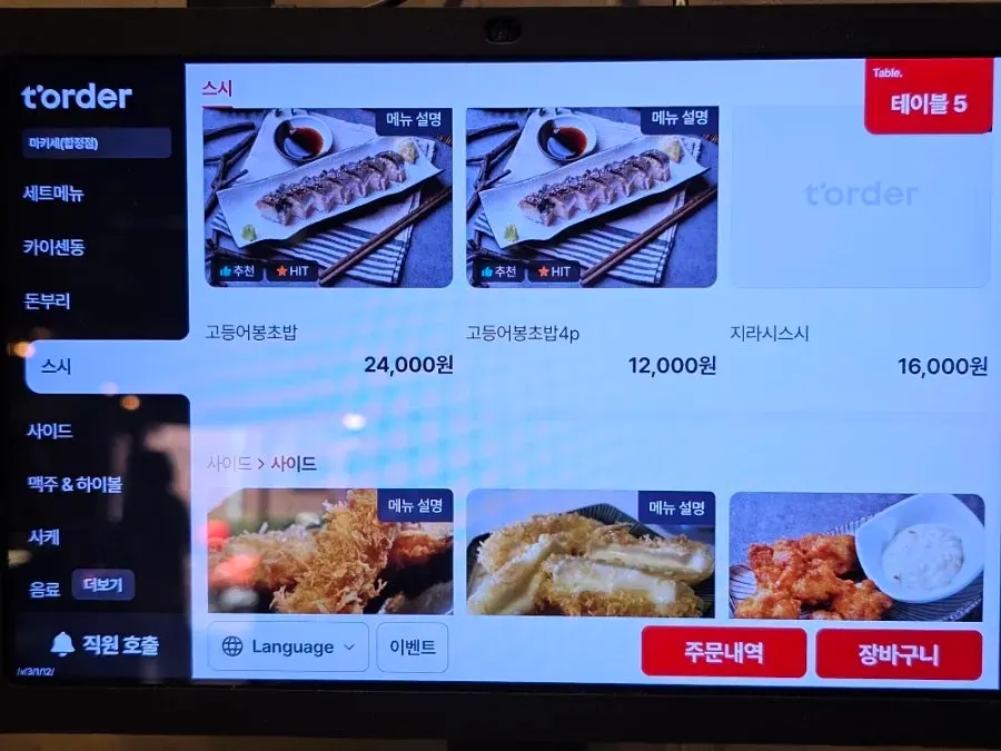 Makise Hapjeong à la carte menu