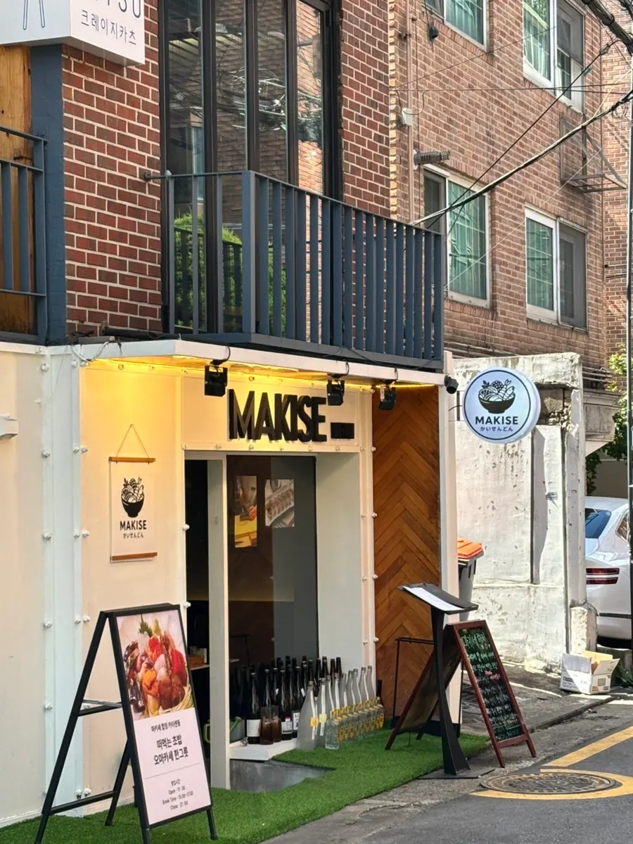 Makise Hapjeong exterior