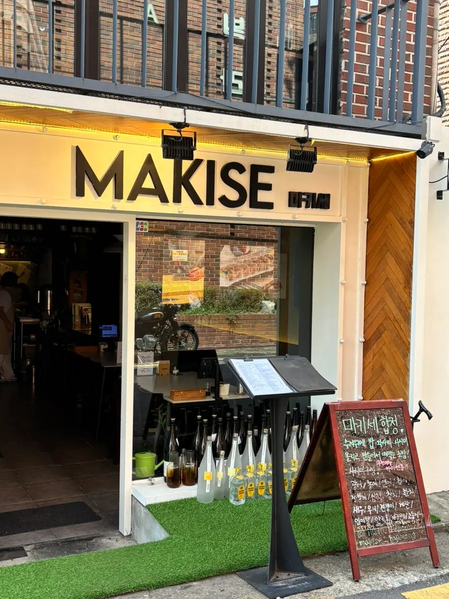 Entrance to Makise Hapjeong