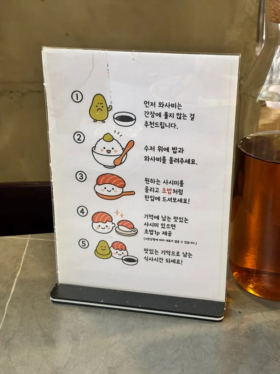 Notice about an extra sashimi sushi piece