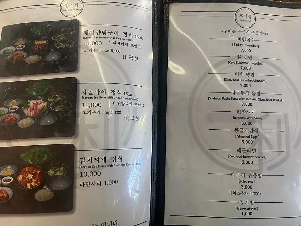 우드 톤 고깃집 내부
