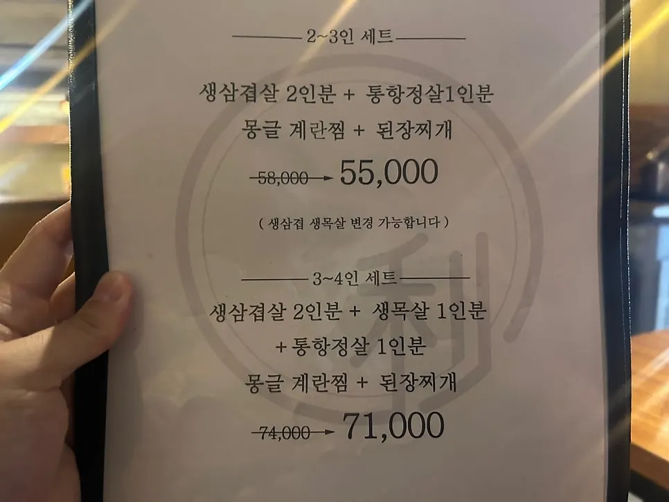 이쪽 김치삼겹살 좌석 공간