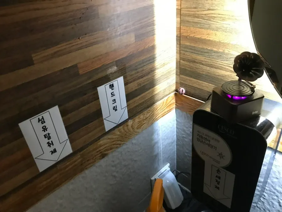 Fabric deodorizer available in the first-floor restroom