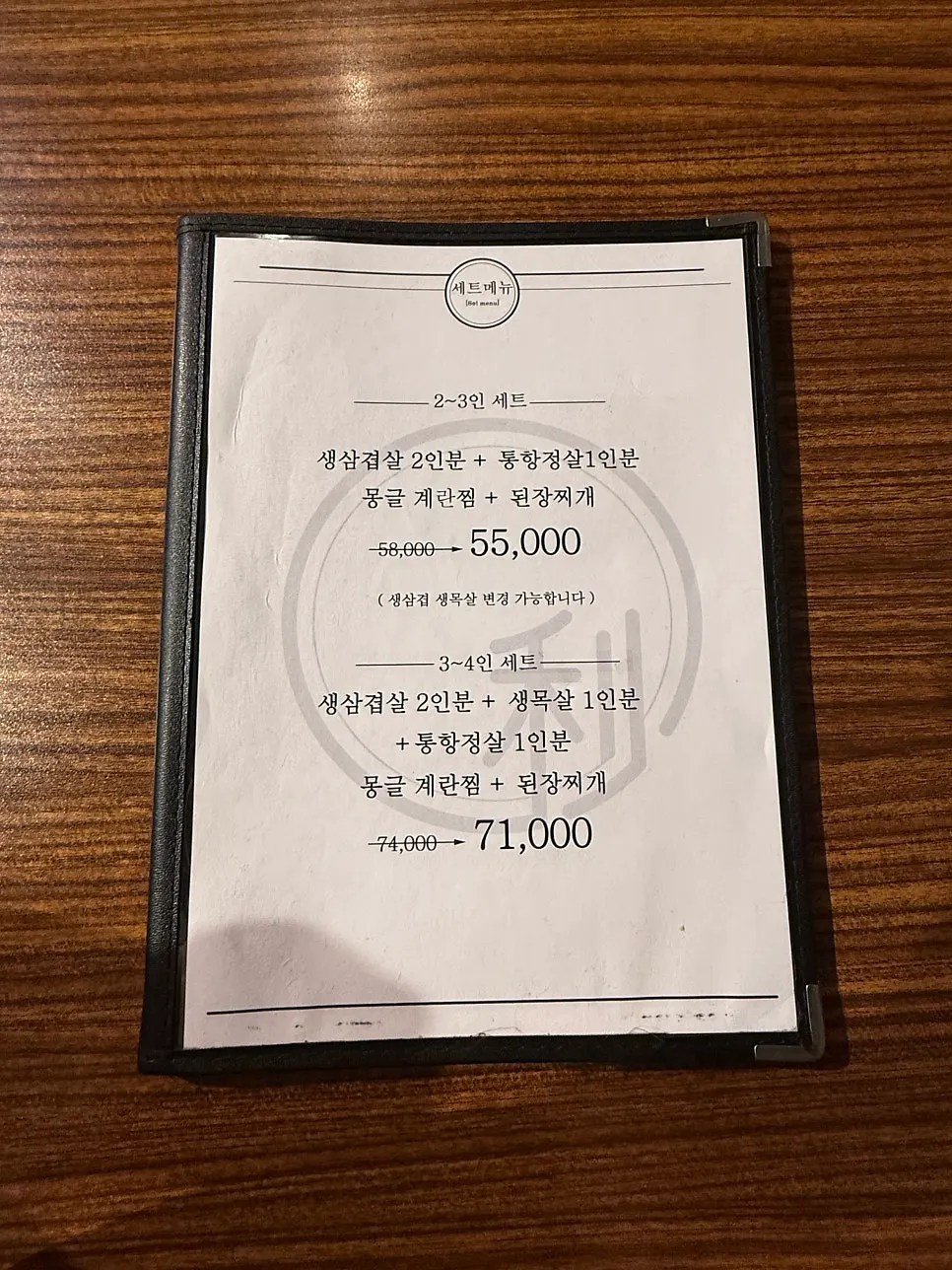 지하 1층 이쪽 김치삼겹살 내부 좌석