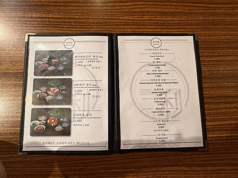 이쪽 김치삼겹살 지하 홀 전경