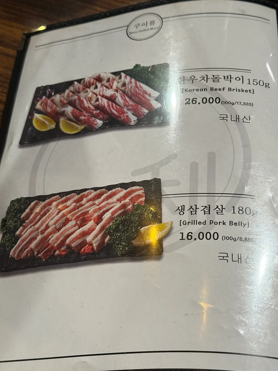 Interior of Ijjok Kimchi Samgyeopsal on basement floor 1