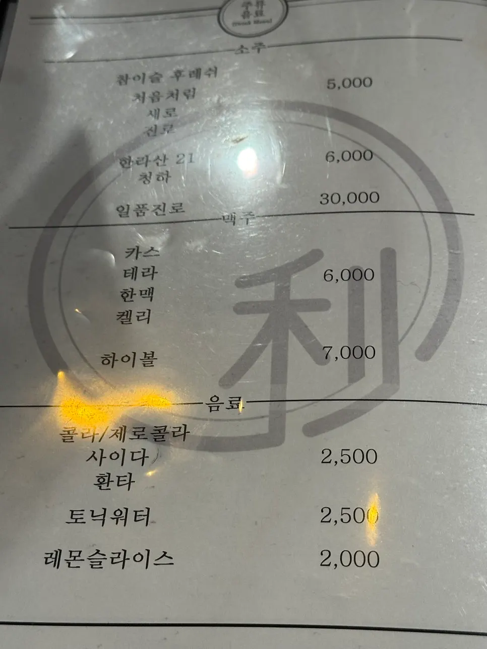 Overall atmosphere of Ijjok Kimchi Samgyeopsal