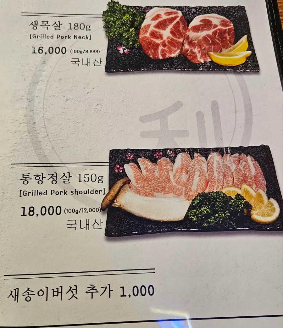 세트 메뉴가 적힌 메뉴판