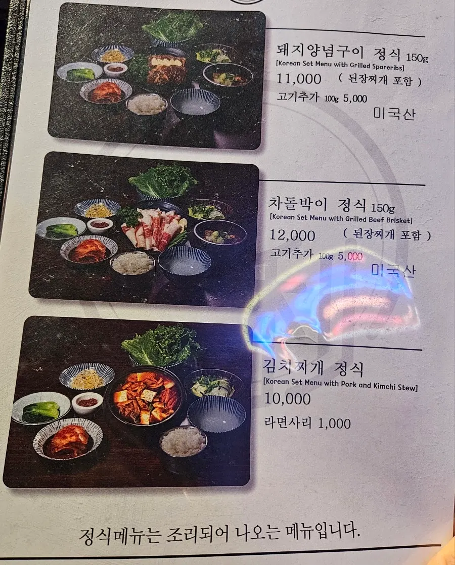 식사 메뉴가 적힌 메뉴판