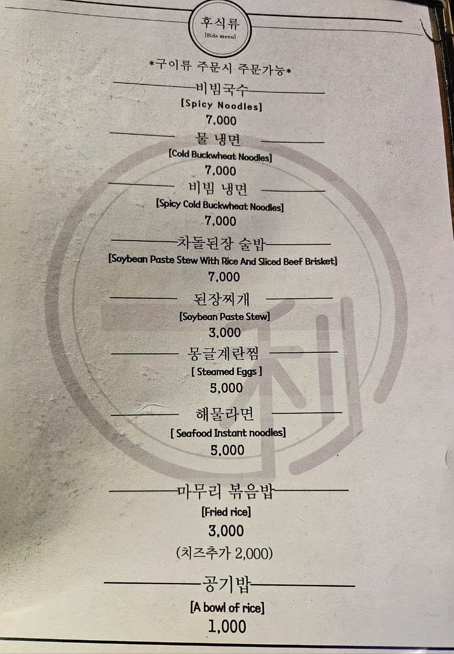 주류와 음료 메뉴판