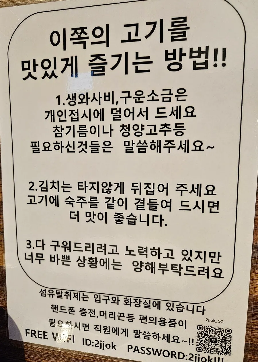 섬유탈취제와 충전기 안내 문구