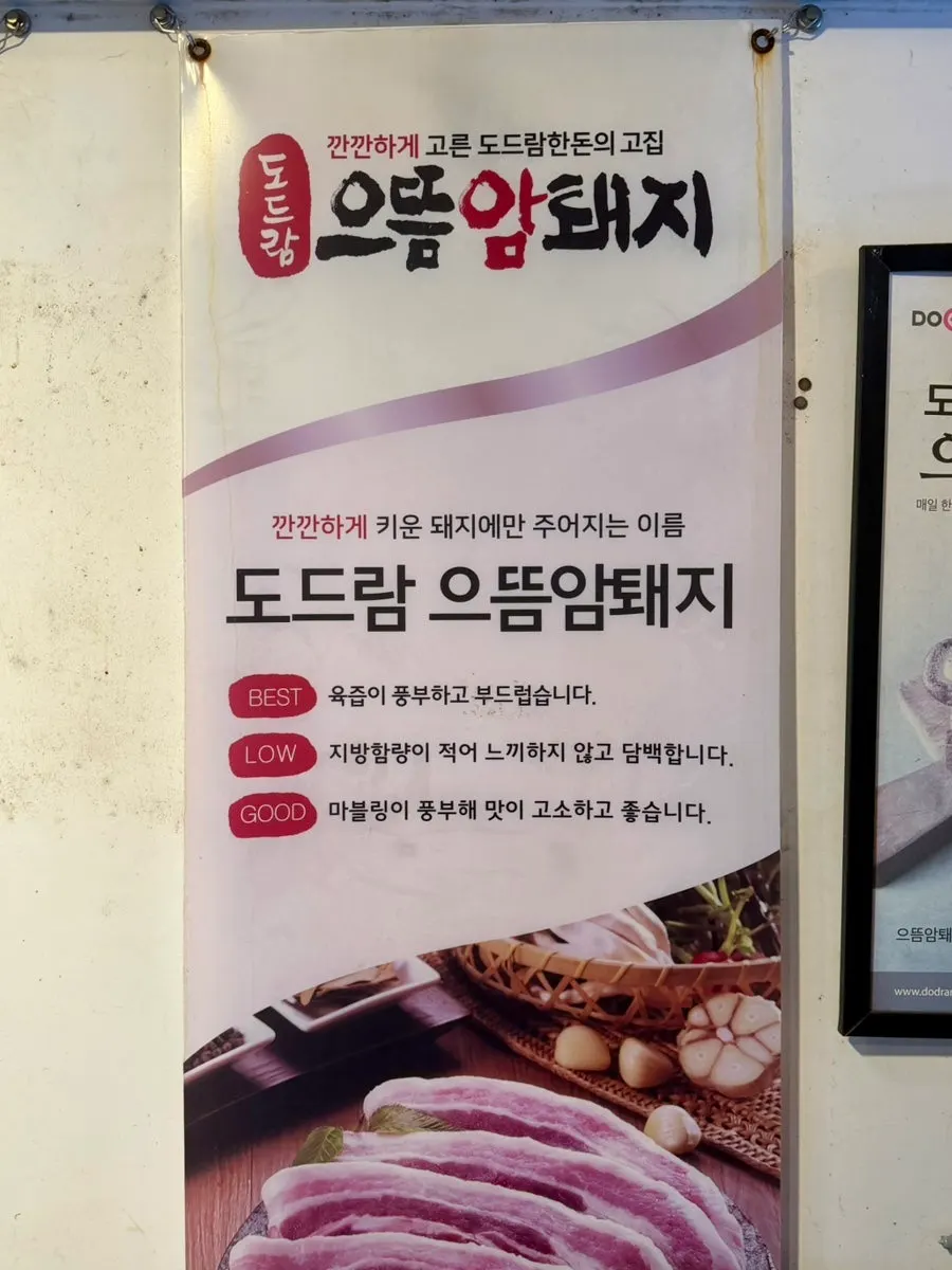 힙한 분위기의 고기집 외관